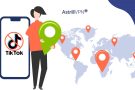 How to Change Your region on TikTok when the app isn’t working? [Updated]