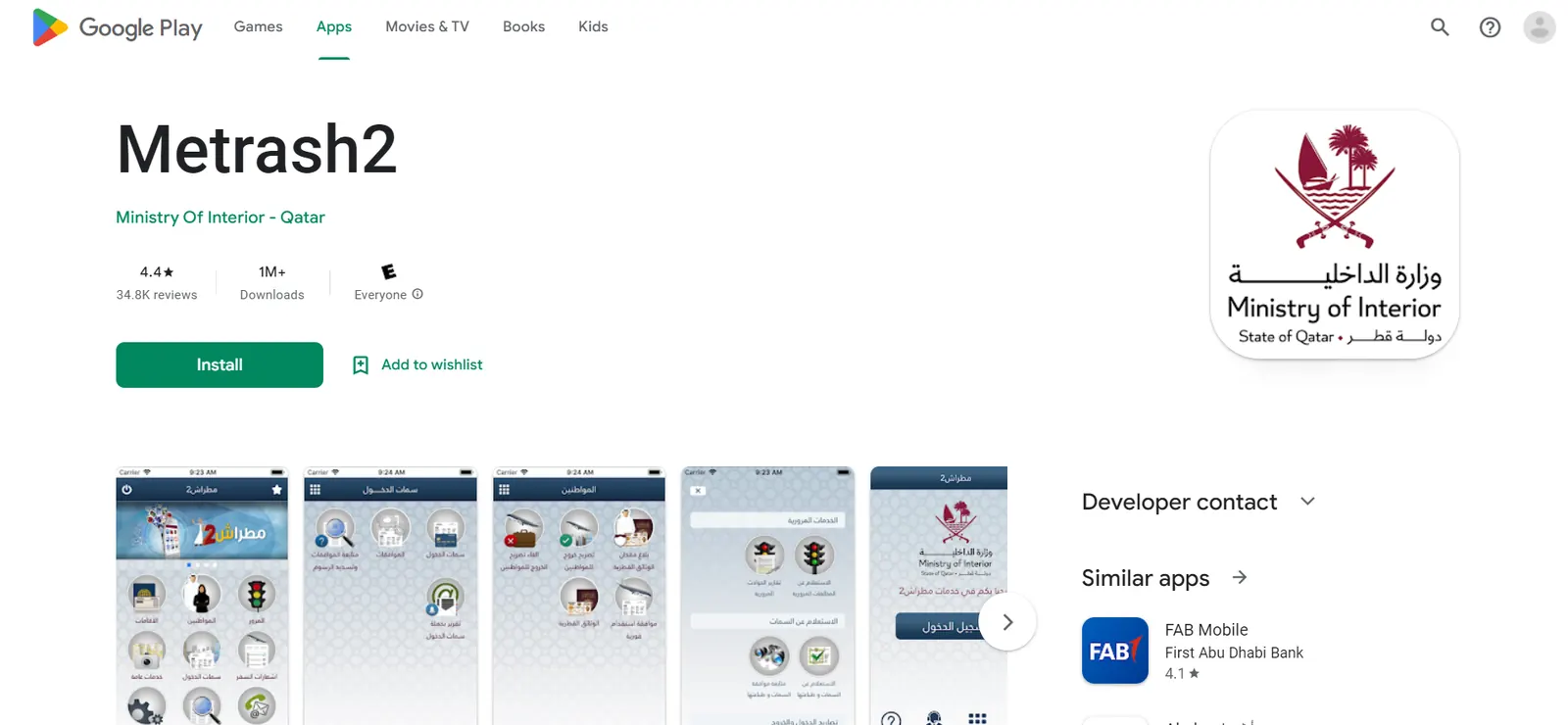 Metrash2 app listing and mobile screens